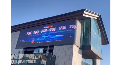 信息園地